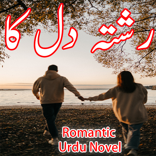 Dill Ka Rishta-Romantic Novel logo