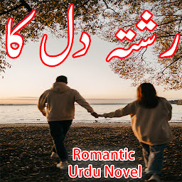 চিহ্নৰ প্ৰতিচ্ছবি Dill Ka Rishta-Romantic Novel