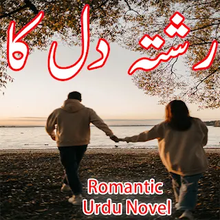 Dill Ka Rishta-Romantic Novel apk