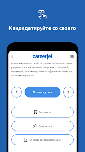 Все вакансии Screenshot