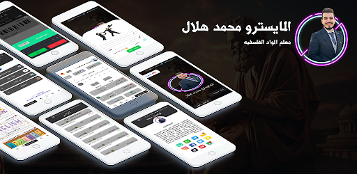 Mr Mohamed Hilal Screenshot 1 - AppWisp.com