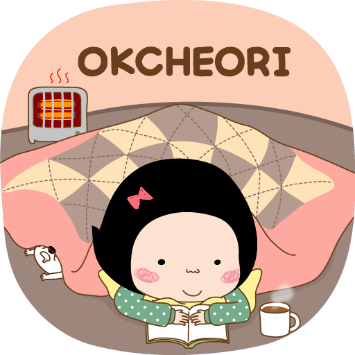 옥철이_포근해 카톡테마 logo