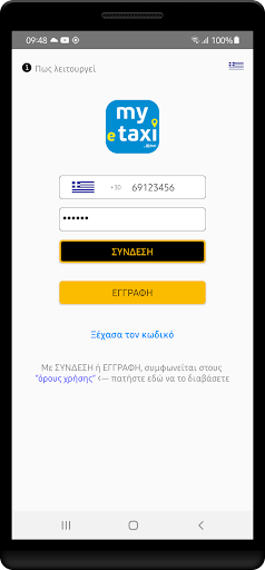 Android application My E-Τaxi screenshort