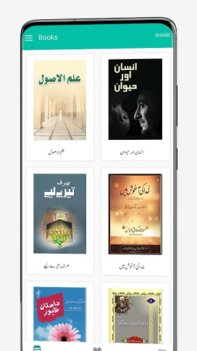 Android application Payam-e-Sadiq Books screenshort