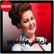 Top 10 Music & Audio Apps Like اروع اغاني ميادة الحناوي بدون نت - Best Alternatives