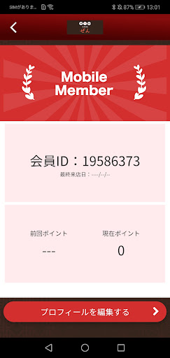 【公式】治療院 ぜん Screen 3