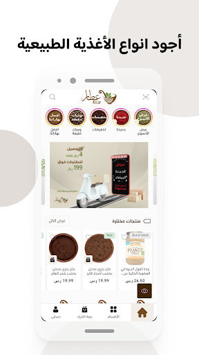 Android application متجر عطار screenshort