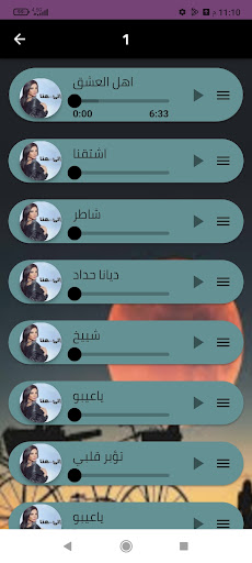 Android application أجمل أغاني ديانا حداد بدون نت screenshort