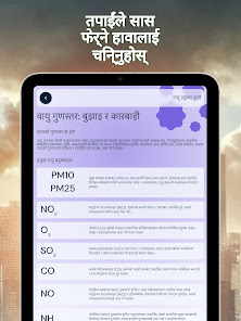 स्क्रिनसट फोटो