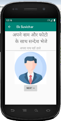 Android application Ek Suvichar screenshort