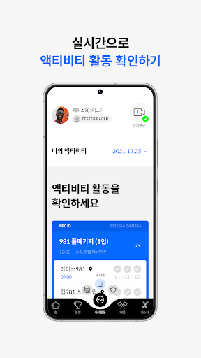 9.81 PARK Screenshot 4 - AppWisp.com