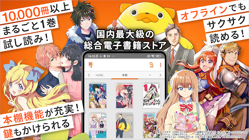 ブックライブ-人気漫画が読める電子書籍アプリ screenshot 5