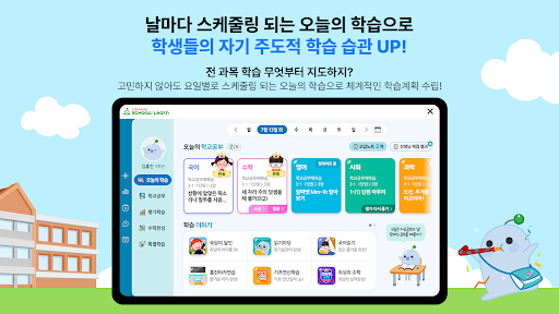 아이스크림 스쿨런-by 홈런