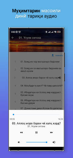 Сура Хадис Куръон Точики Screen 3