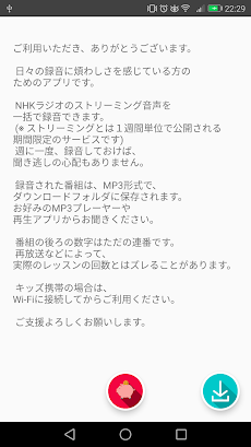 基礎英語1 - NHKラジオ録音のおすすめ画像3