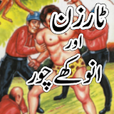 Tarzan Aur Anokhey Chor Urdu icon