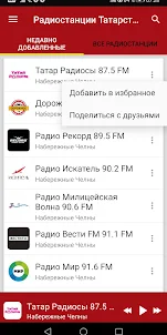 Tatarstan Radio Stations