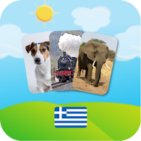 Kids Cards in Greek