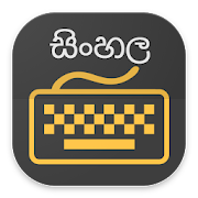 Sinhalese Keyboard