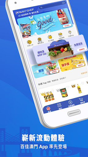 Android application PARKnSHOP Macau screenshort