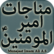 Top 34 Books & Reference Apps Like Munajat e Ameer ul Momineen مناجات امیر المومنینؑ - Best Alternatives