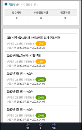 프라임이캠퍼스 Screen 3