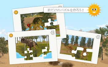 みんな見つけて 恐竜と先史時代の動物 Google Play のアプリ