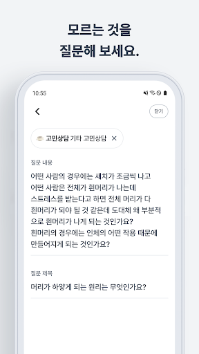 아하 | 궁금할 땐, 아하! Screen 3