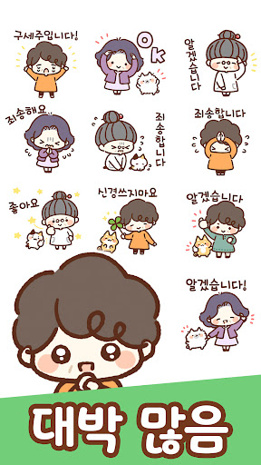 Korean Stickers Suteki Screen 3