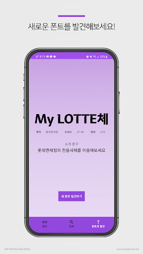 가지폰트 - 새로운 글씨체 발견(갖가지 폰트 모음) Screen 3