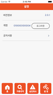 밥코드(업주용)(圖5)-速報App