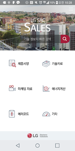 LG SAC Sales app-Business Screen 2