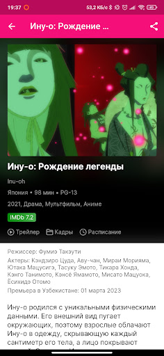 Afisha.uz - Афиша Ташкента Screen 3