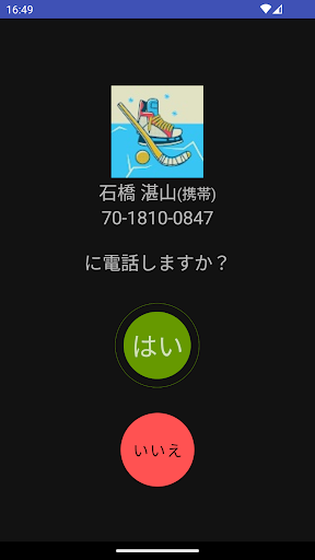 かんたん電話帳_7