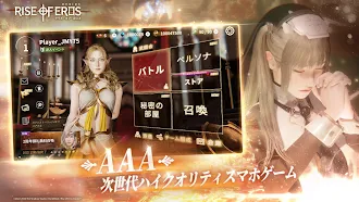 Game screenshot ライズ・オブ・エロス：デザイア mod apk