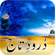 Darood e Taj विंडोज़ पर डाउनलोड करें