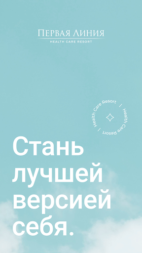 Android application Первая Линия © screenshort