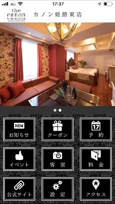 兵庫県姫路市のホテルカノングループのおすすめ画像2