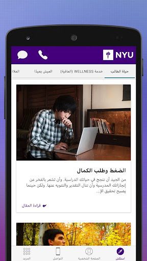 معاينة التطبيق