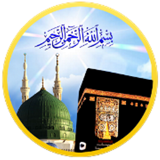 Kanzul Imaan | Irfan-ul-Qur'an Kanzul%20Imaan%20v2 Icon