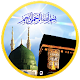 Quran: Kanzul Iman (Bengali, English, Hindi, Urdu) Télécharger sur Windows