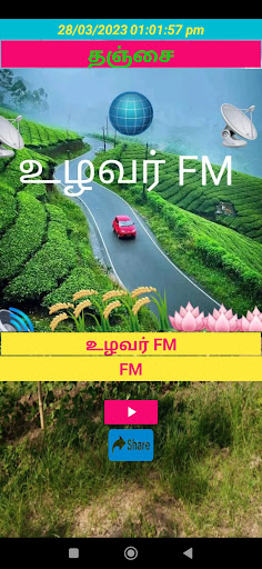 Thillai Fm Screen 2