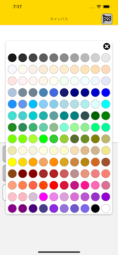 てがきdeよせがき Screen 3