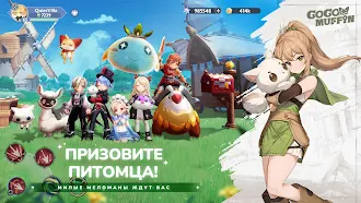 Game screenshot Go Go Muffin hack