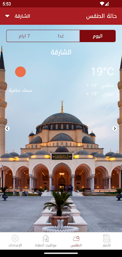 UAE Bundle Screenshot 4 - AppWisp.com