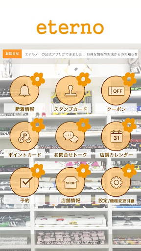 eterno／エテルノ Screen 2