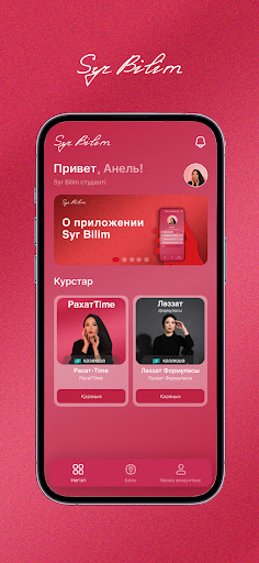 Android application Syr Bilim screenshort