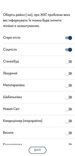 єКраматорськ Screen 3