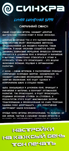 Sinchra Screen 2
