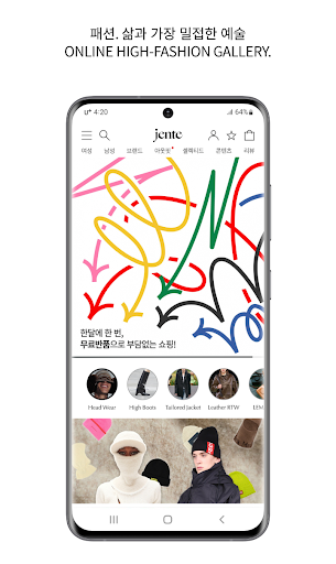Android application jente - Fashion in Life, 젠테스토어 screenshort
